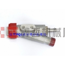 液體噴砂機(jī)配件，北京長(zhǎng)空PQ1液體噴槍，長(zhǎng)空噴砂機(jī)磨液泵，液體砂泵全套配件。